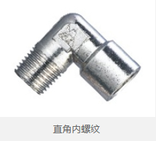 直角内螺纹 
