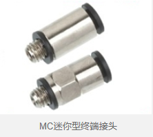 MC迷你型终端接头 