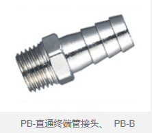 PB-直通终端管接头、PB-B 