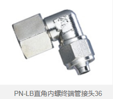 PN-LB直角内螺终端管接头36 