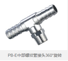 PB-E中部螺纹管接头360°旋转 