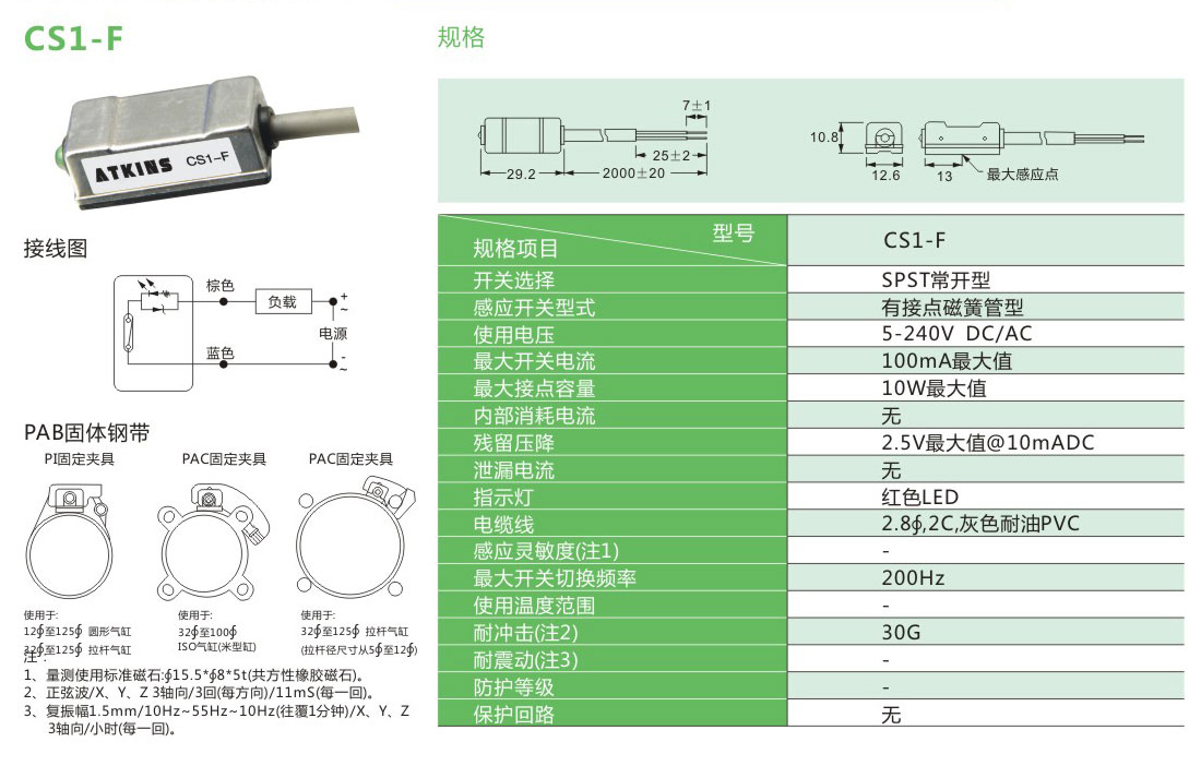 cs1-f磁性开关
